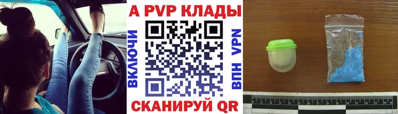 A PVP крисы CK  даркнет клад  Камызяк 