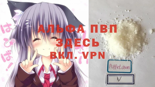 альфа пвп VHQ Балахна