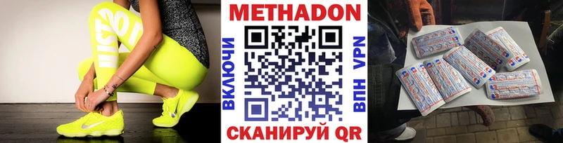 Метадон кристалл Камызяк