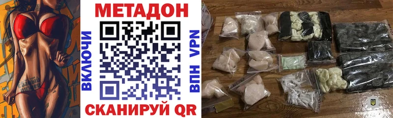 МЕТАДОН VHQ  Камызяк 